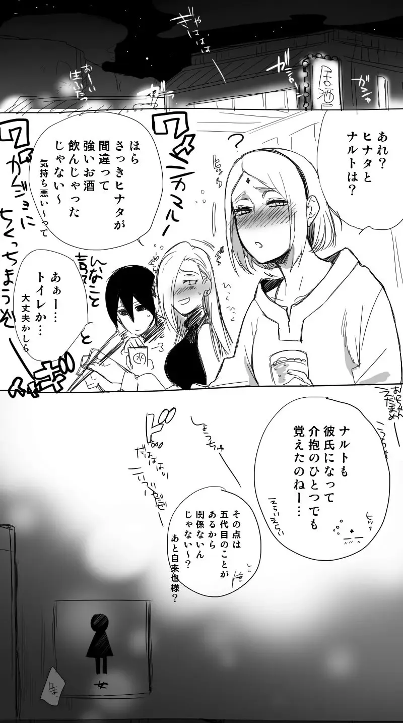 [Satomi] Drunk Sex Fhentai - Page 1