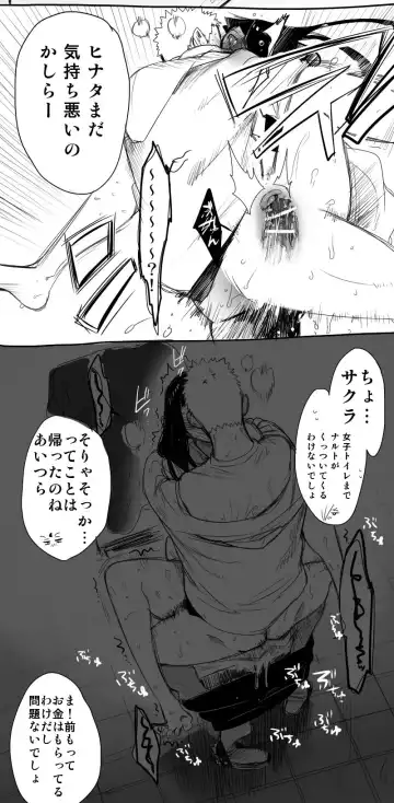 [Satomi] Drunk Sex Fhentai - Page 8