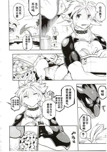 [Plus Alpha - Ume] MAWS 3 Fhentai.net - Page 6