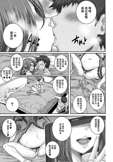 [Juna Juna Juice] Naomi-san wa Ore no SeFri  Epilogue |  直美小姐是我的炮友 終章 Fhentai.net - Page 24