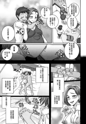 [Juna Juna Juice] Naomi-san wa Ore no SeFri  Epilogue |  直美小姐是我的炮友 終章 Fhentai.net - Page 4