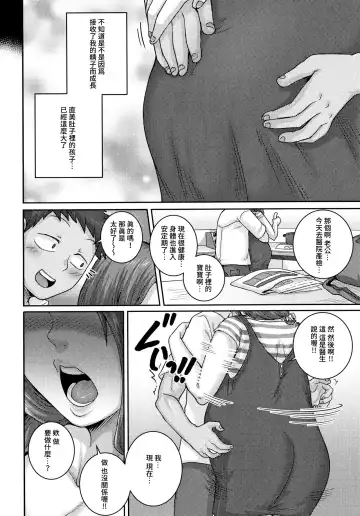 [Juna Juna Juice] Naomi-san wa Ore no SeFri  Epilogue |  直美小姐是我的炮友 終章 Fhentai.net - Page 7