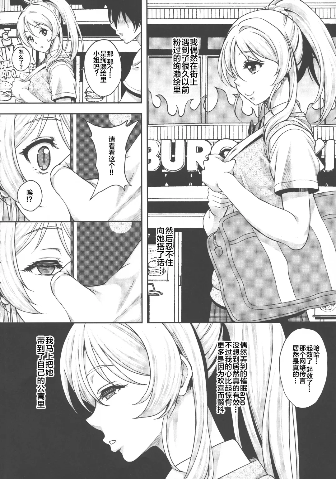 [Kusui Aruta] Saimin Kankin Elichika Fhentai - Page 5