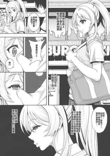 [Kusui Aruta] Saimin Kankin Elichika Fhentai - Page 5