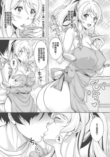 [Kusui Aruta] Saimin Kankin Elichika Fhentai - Page 6