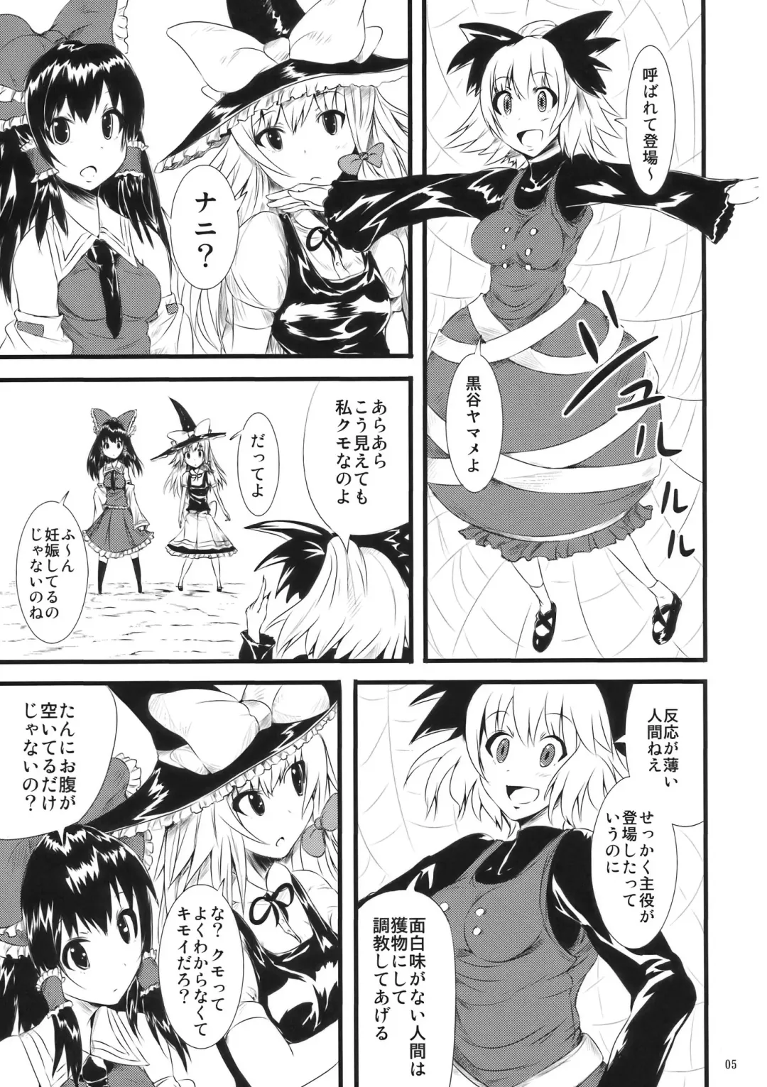 [Tomihero] Atorakunakua Fhentai.net - Page 7