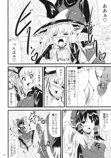 [Tomihero] Atorakunakua Fhentai.net - Page 14