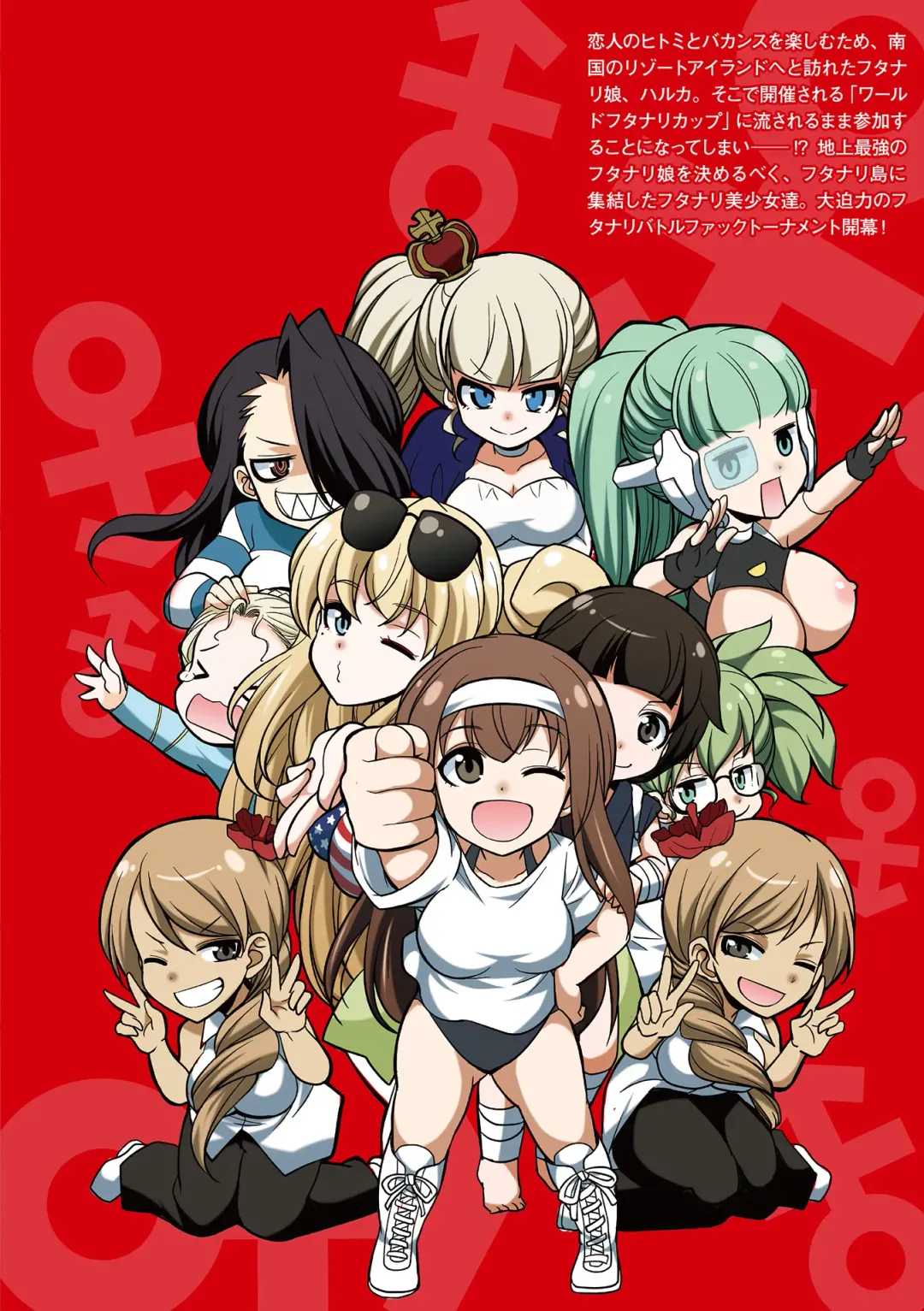 [Gekka Kaguya] Futanarijima ~The Queen of Penis~ Fhentai - Page 176