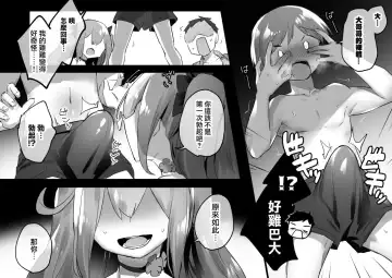 [Pokoten] Otokonoko Onee-chan to Erogaki ga Ii Koto suru Manga + Skeb Illust Fhentai.net - Page 5