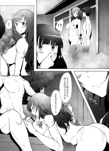 [Sakai Hamachi] Hitozuma Iemoto o Onsen Ryokou ni Tsuredashite Konyoku Roten Buro de Nakadashi Shitemimashita Fhentai - Page 20