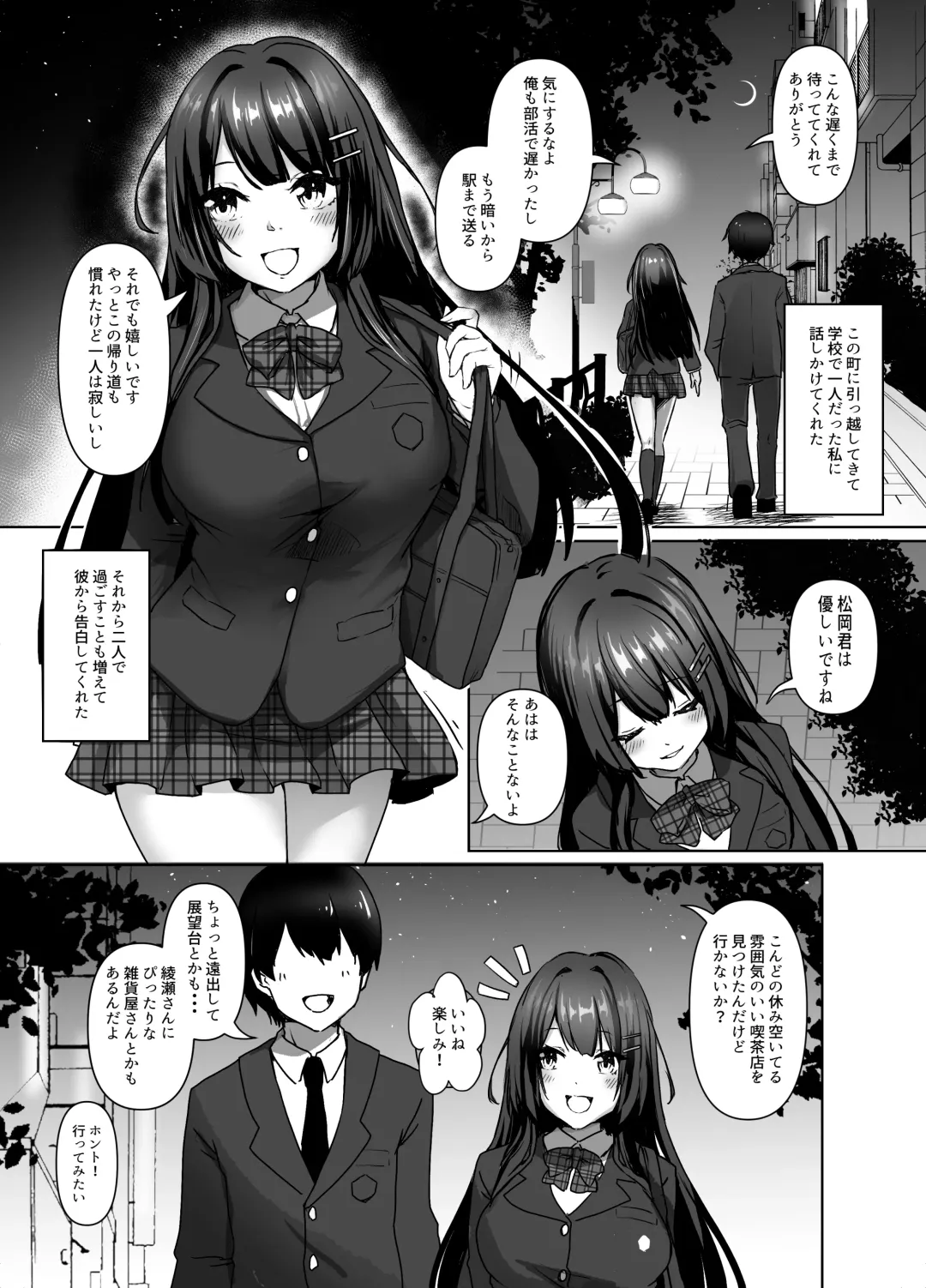 [Toga Mashiro] Seiso Shoujo wa Midara ni Ochiru Fhentai - Page 3