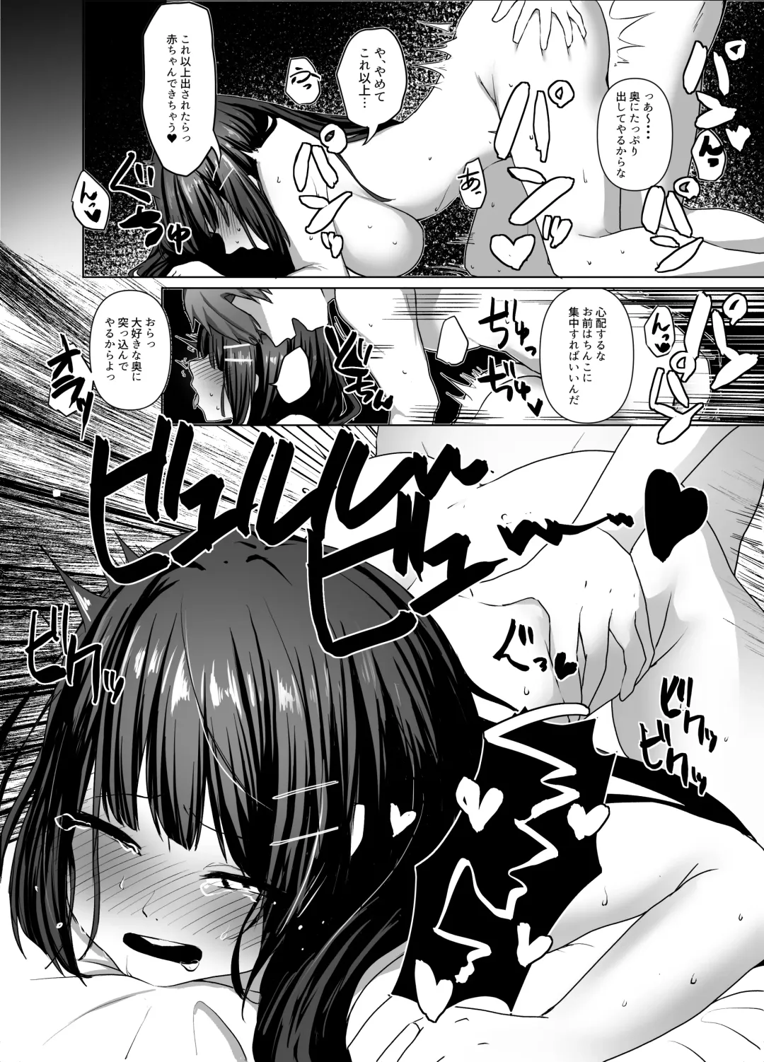 [Toga Mashiro] Seiso Shoujo wa Midara ni Ochiru Fhentai - Page 36