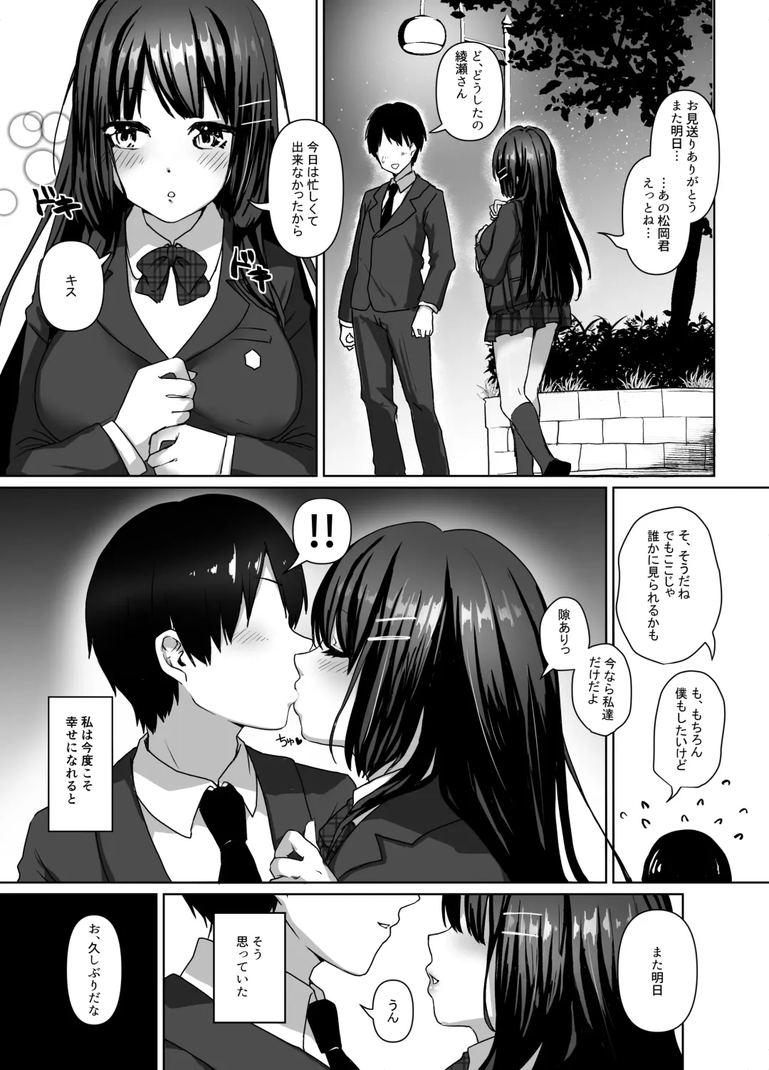 [Toga Mashiro] Seiso Shoujo wa Midara ni Ochiru Fhentai - Page 5