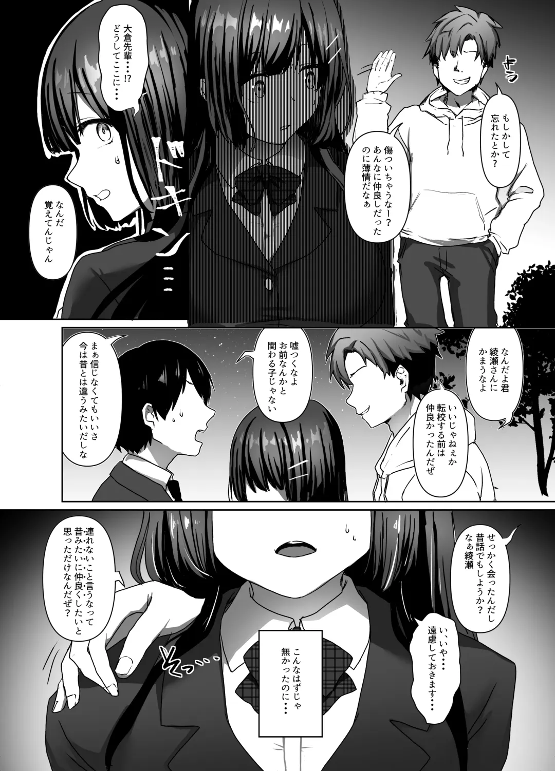 [Toga Mashiro] Seiso Shoujo wa Midara ni Ochiru Fhentai - Page 6