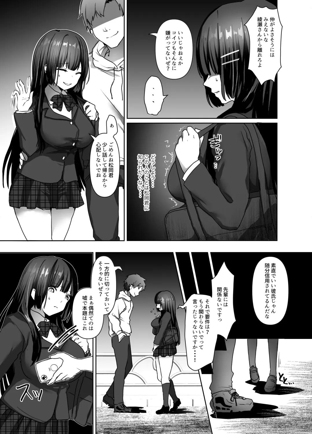 [Toga Mashiro] Seiso Shoujo wa Midara ni Ochiru Fhentai - Page 7
