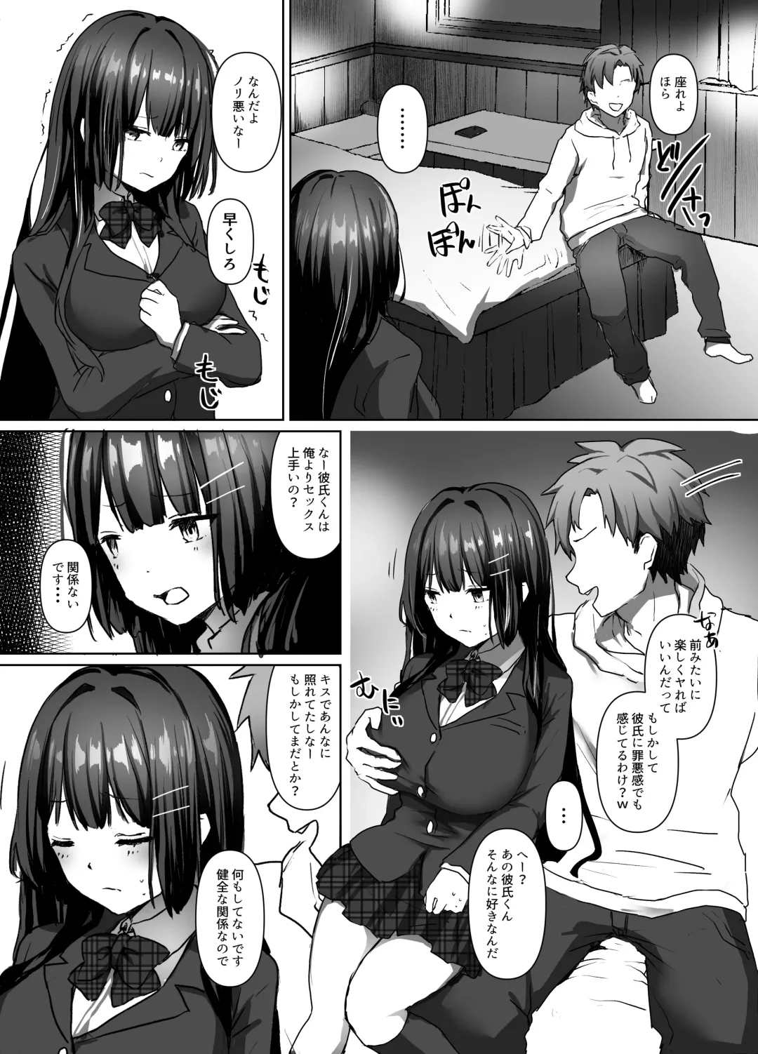 [Toga Mashiro] Seiso Shoujo wa Midara ni Ochiru Fhentai - Page 9