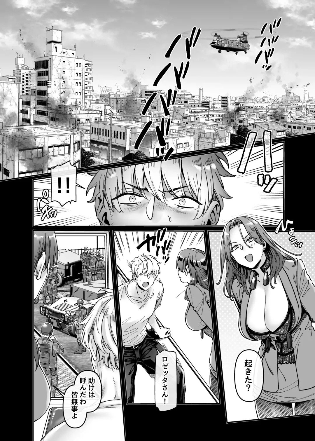 [Rororogi Mogera] Last Mall ~Kubitsuri Danshi to Nikushoku Joshi~ Fhentai.net - Page 166