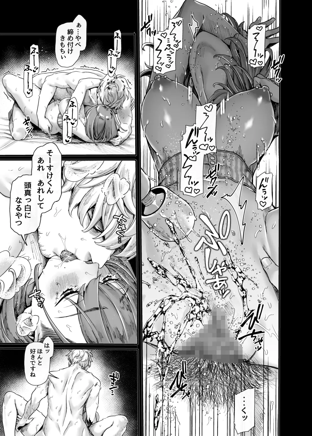 [Rororogi Mogera] Last Mall ~Kubitsuri Danshi to Nikushoku Joshi~ Fhentai.net - Page 23