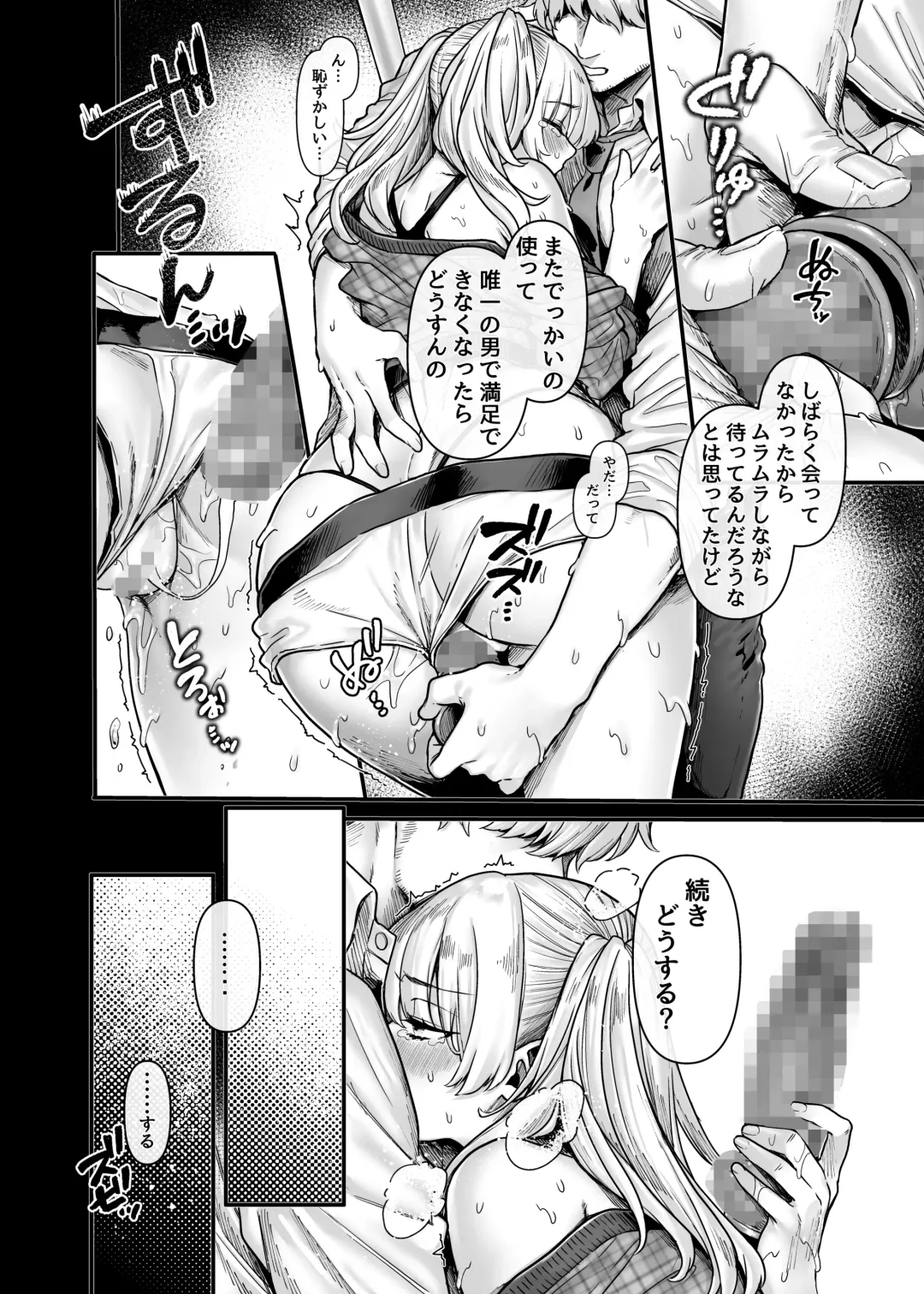 [Rororogi Mogera] Last Mall ~Kubitsuri Danshi to Nikushoku Joshi~ Fhentai.net - Page 34