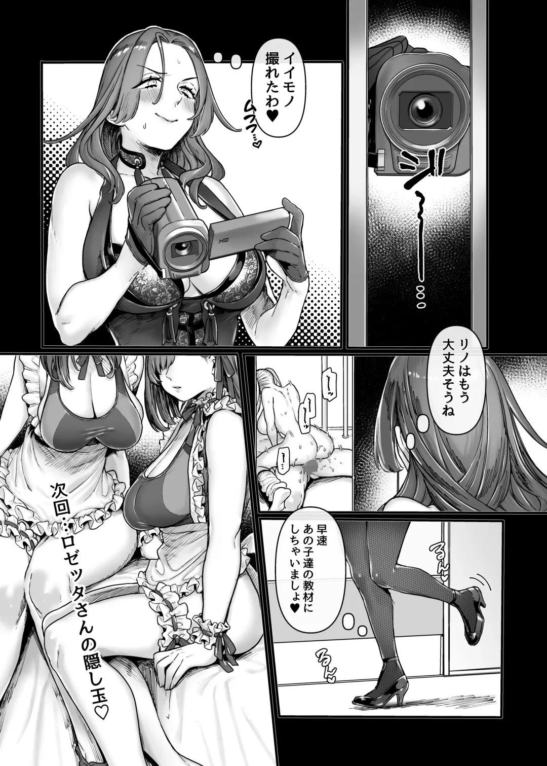 [Rororogi Mogera] Last Mall ~Kubitsuri Danshi to Nikushoku Joshi~ Fhentai.net - Page 43