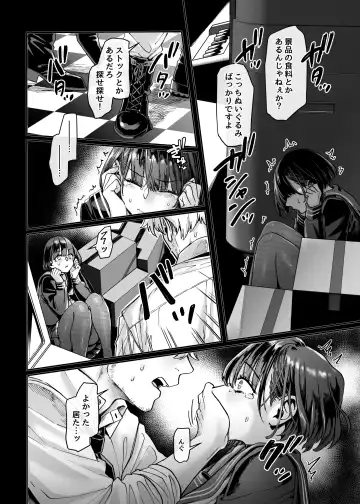 [Rororogi Mogera] Last Mall ~Kubitsuri Danshi to Nikushoku Joshi~ Fhentai.net - Page 140