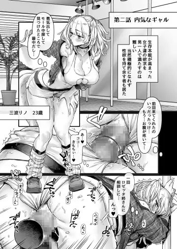 [Rororogi Mogera] Last Mall ~Kubitsuri Danshi to Nikushoku Joshi~ Fhentai.net - Page 29