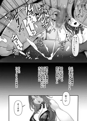 [Rororogi Mogera] Last Mall ~Kubitsuri Danshi to Nikushoku Joshi~ Fhentai.net - Page 50