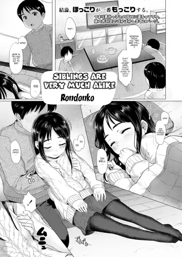 Read [Rondonko] Nitamono Kyoudai | Siblings are very much alike - Fhentai.net