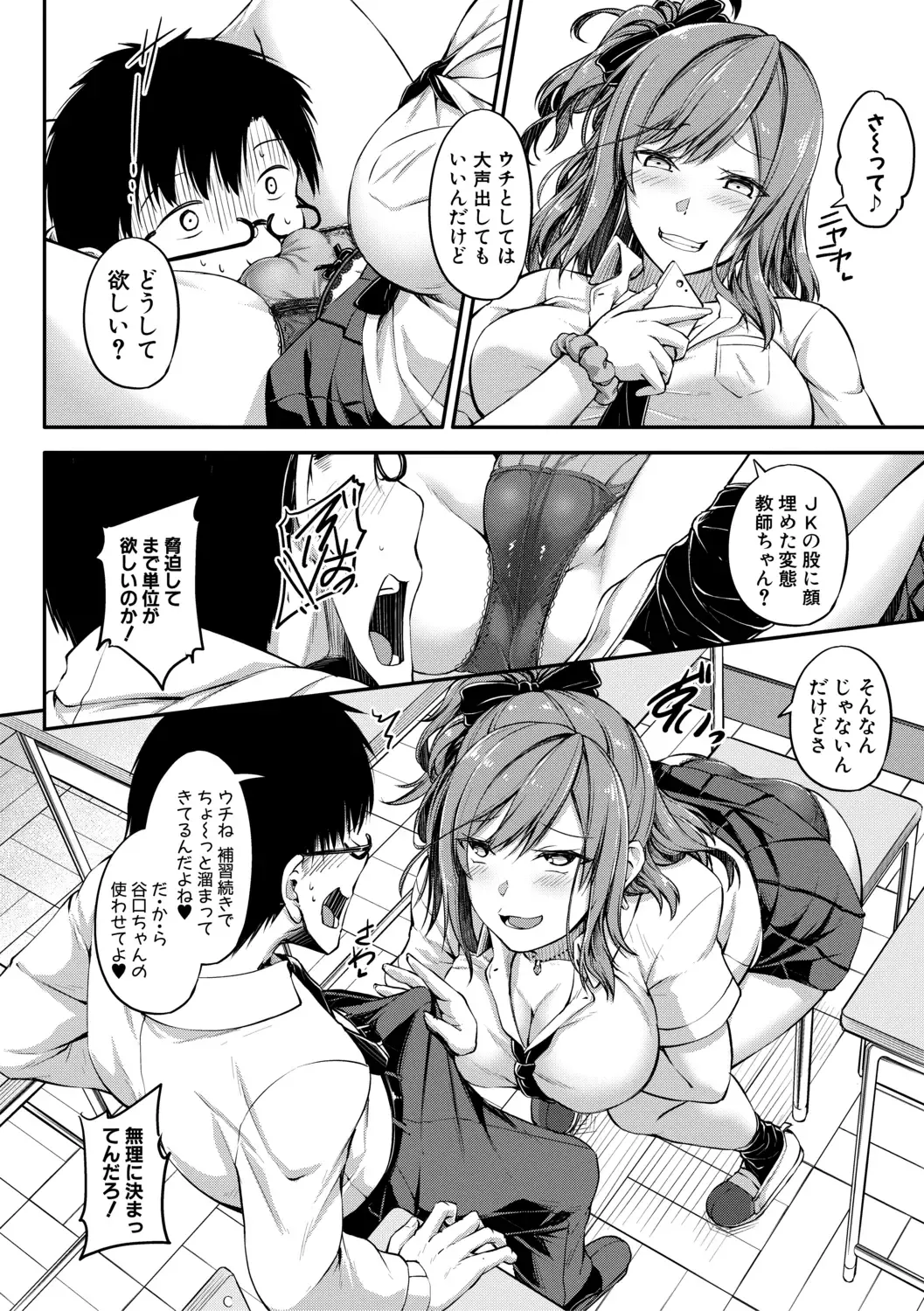 [Futaba Yae] Oniichan ni Maketara Ecchi! ~Shikotte Pakotte Jankenpon~ Fhentai - Page 118