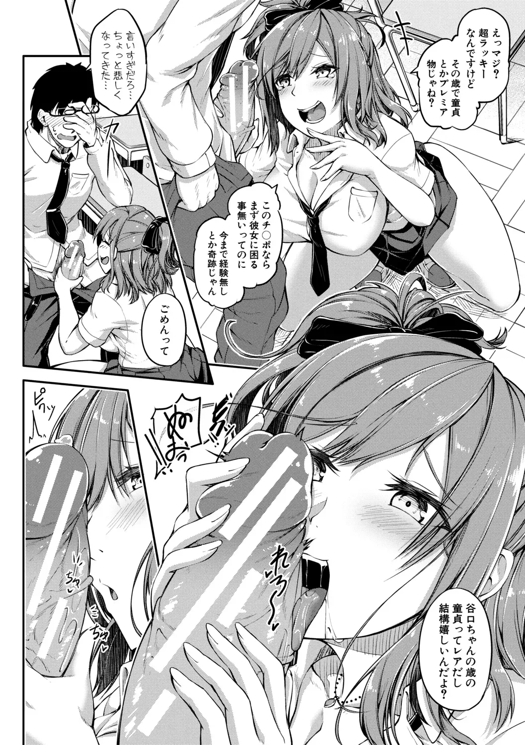 [Futaba Yae] Oniichan ni Maketara Ecchi! ~Shikotte Pakotte Jankenpon~ Fhentai - Page 120