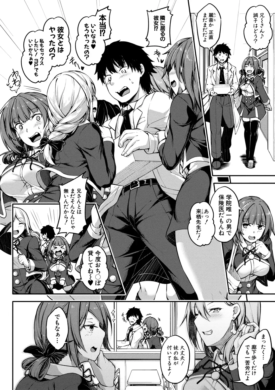 [Futaba Yae] Oniichan ni Maketara Ecchi! ~Shikotte Pakotte Jankenpon~ Fhentai - Page 138