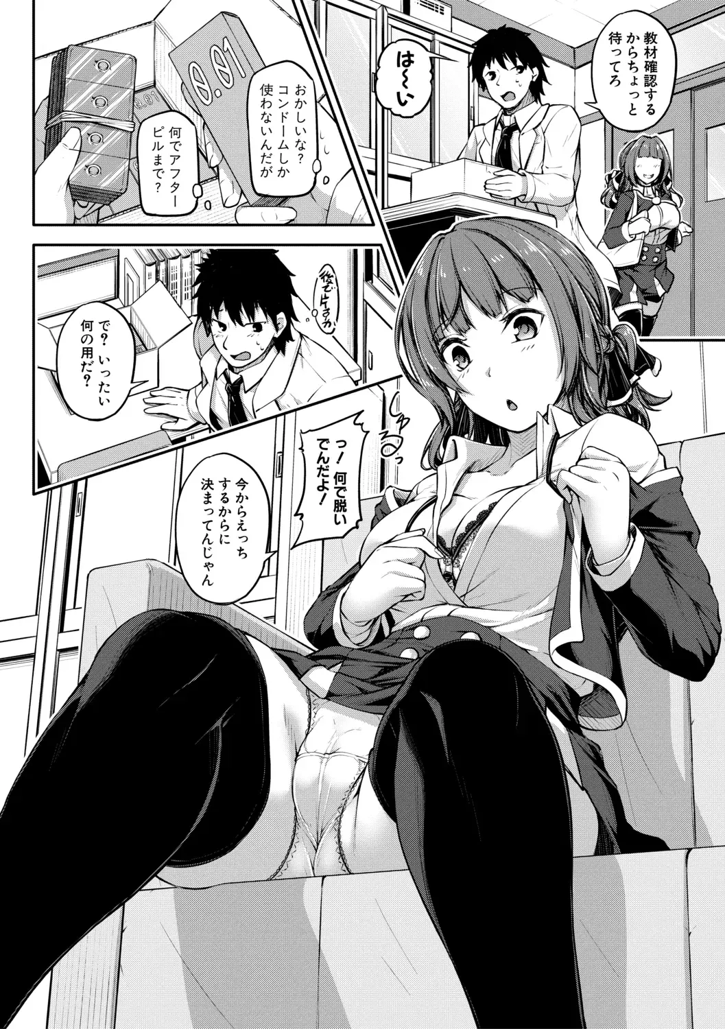 [Futaba Yae] Oniichan ni Maketara Ecchi! ~Shikotte Pakotte Jankenpon~ Fhentai - Page 140