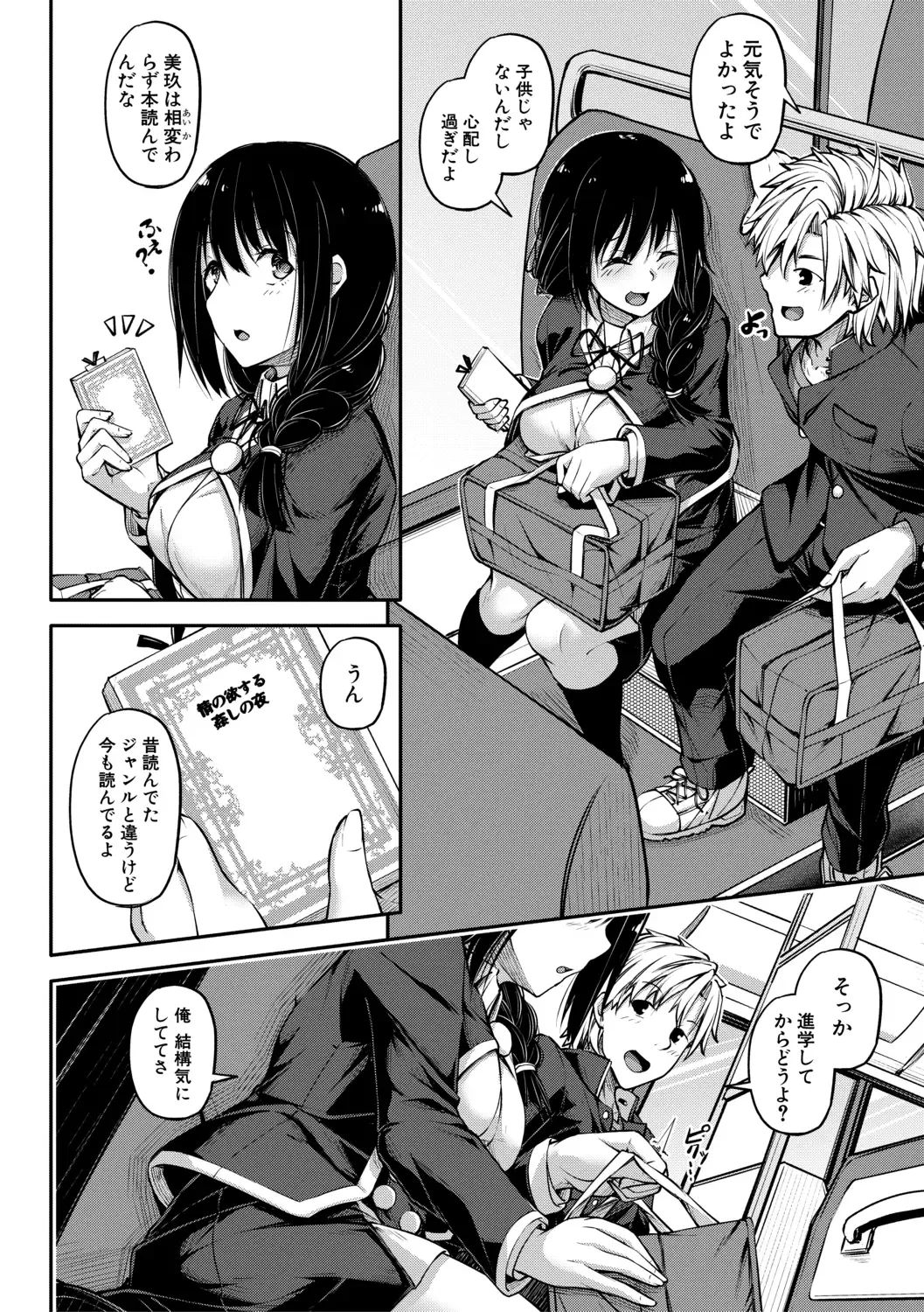 [Futaba Yae] Oniichan ni Maketara Ecchi! ~Shikotte Pakotte Jankenpon~ Fhentai - Page 162