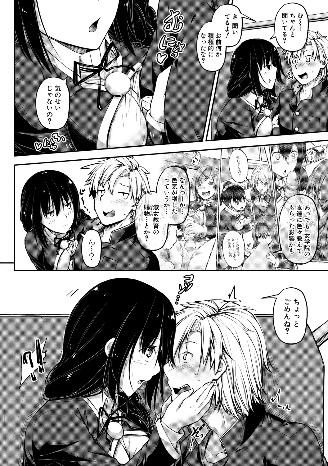 [Futaba Yae] Oniichan ni Maketara Ecchi! ~Shikotte Pakotte Jankenpon~ Fhentai - Page 164