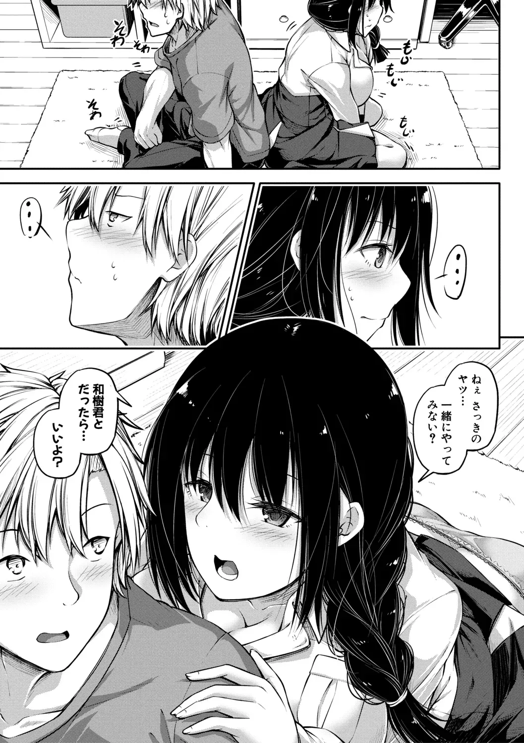 [Futaba Yae] Oniichan ni Maketara Ecchi! ~Shikotte Pakotte Jankenpon~ Fhentai - Page 169