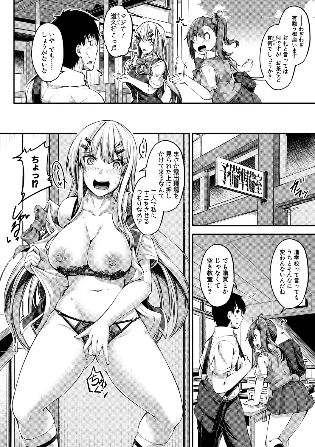 [Futaba Yae] Oniichan ni Maketara Ecchi! ~Shikotte Pakotte Jankenpon~ Fhentai - Page 190