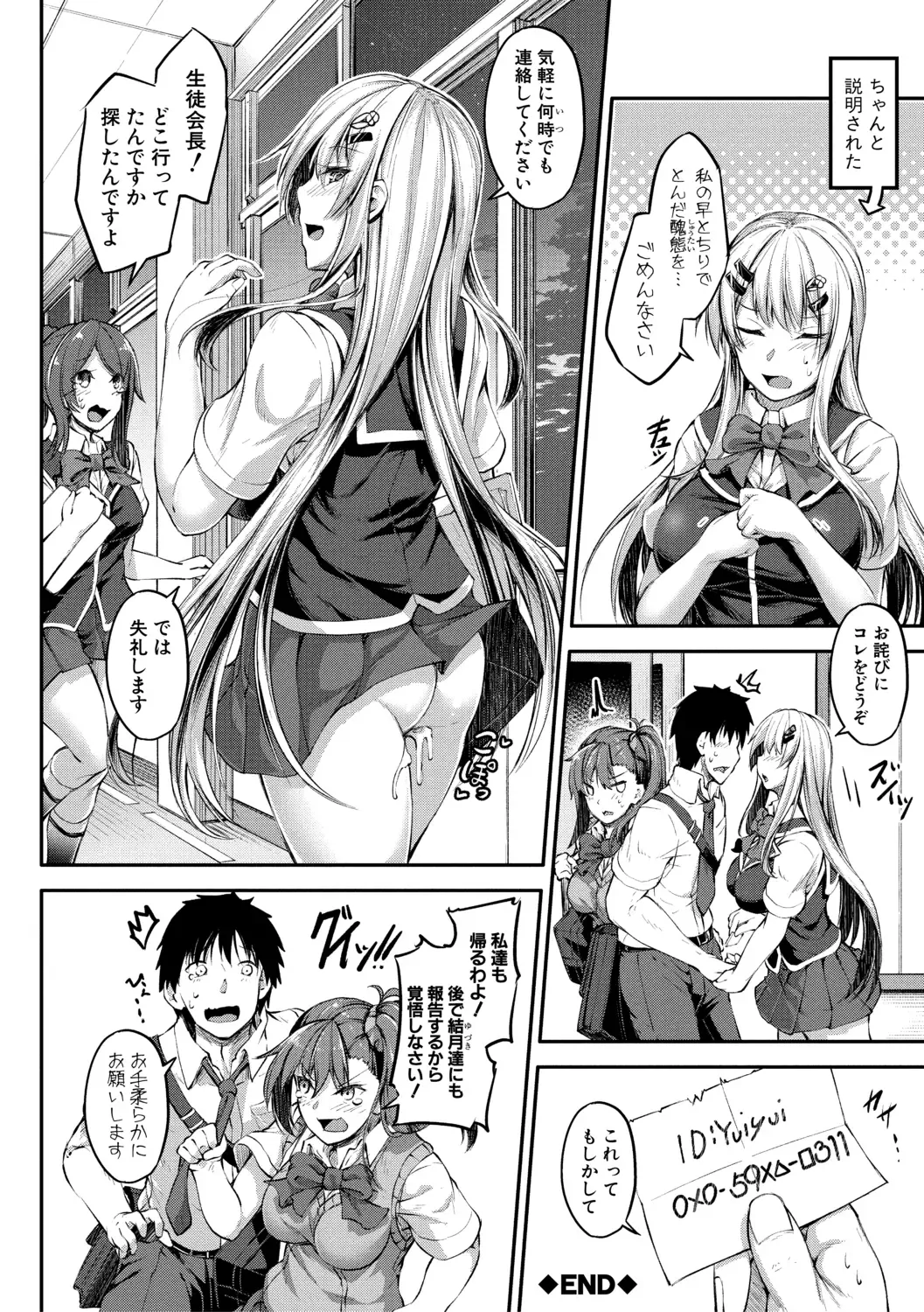 [Futaba Yae] Oniichan ni Maketara Ecchi! ~Shikotte Pakotte Jankenpon~ Fhentai - Page 200
