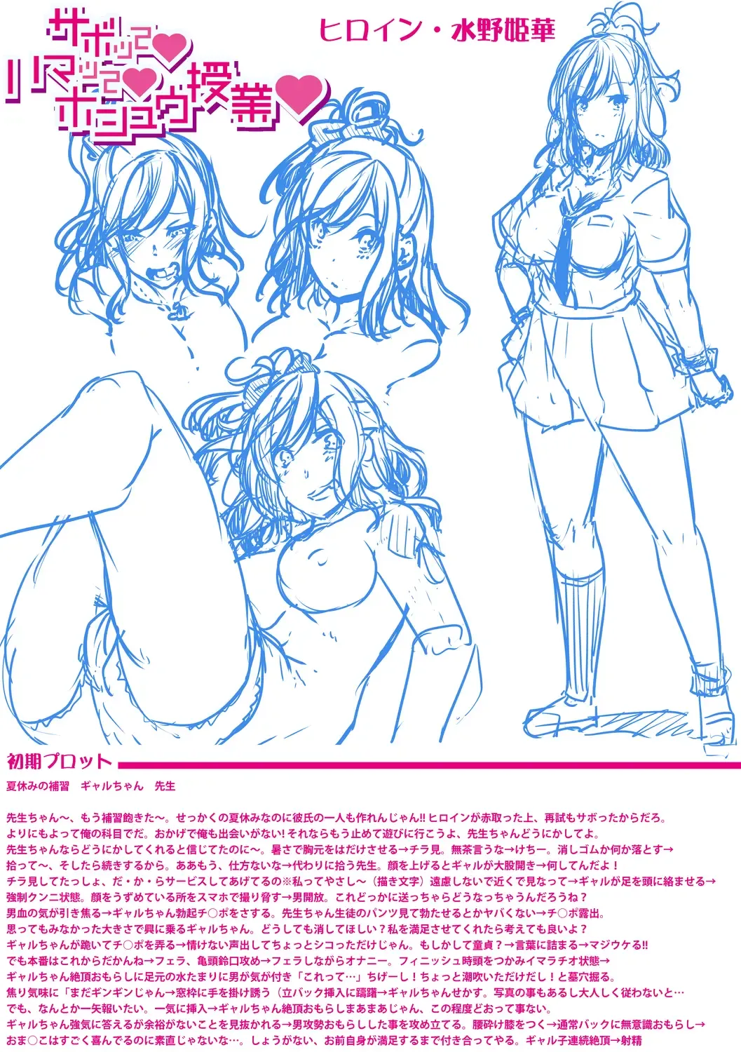 [Futaba Yae] Oniichan ni Maketara Ecchi! ~Shikotte Pakotte Jankenpon~ Fhentai - Page 211