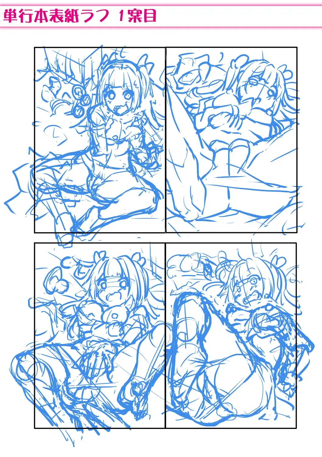 [Futaba Yae] Oniichan ni Maketara Ecchi! ~Shikotte Pakotte Jankenpon~ Fhentai - Page 213