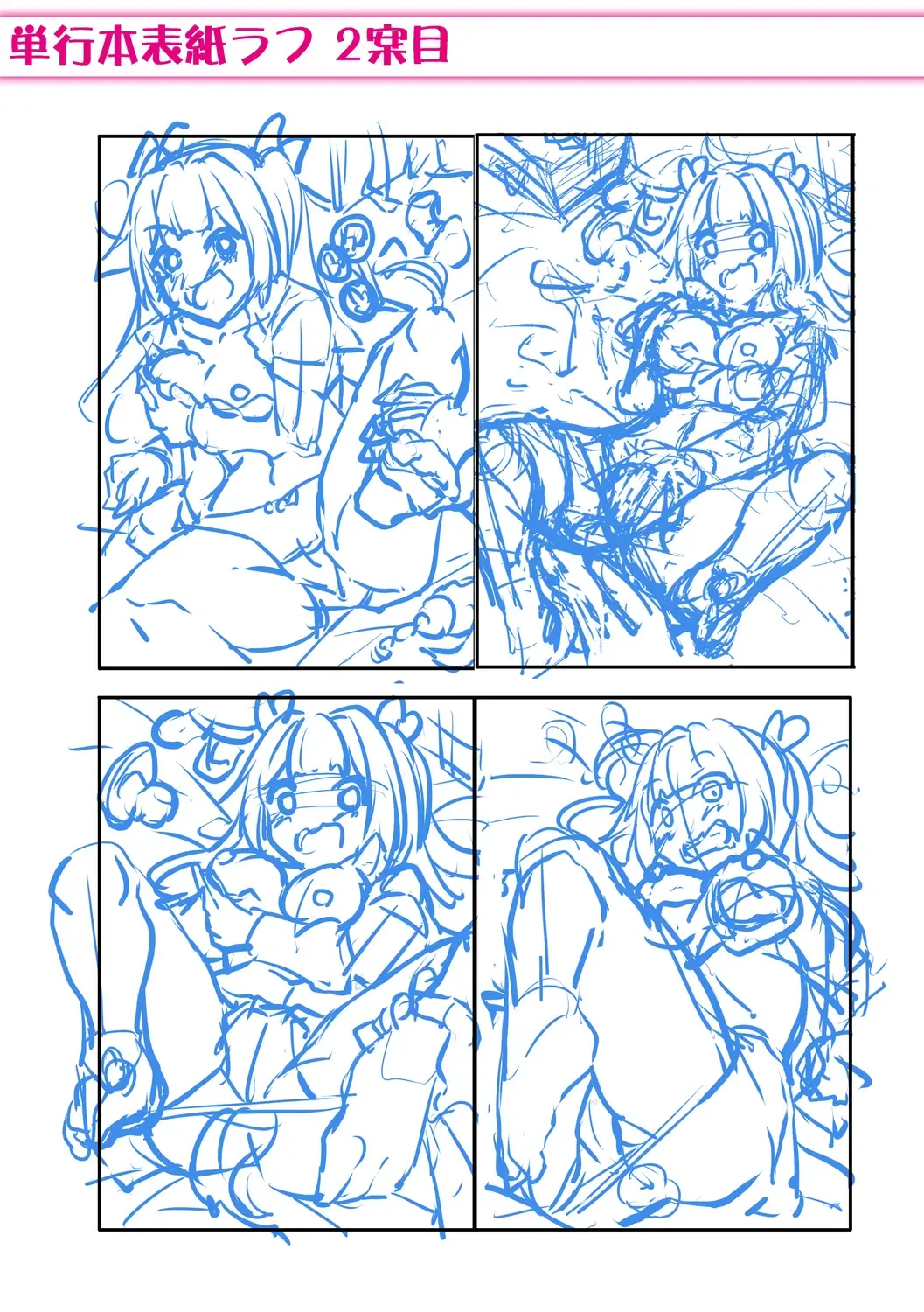 [Futaba Yae] Oniichan ni Maketara Ecchi! ~Shikotte Pakotte Jankenpon~ Fhentai - Page 214