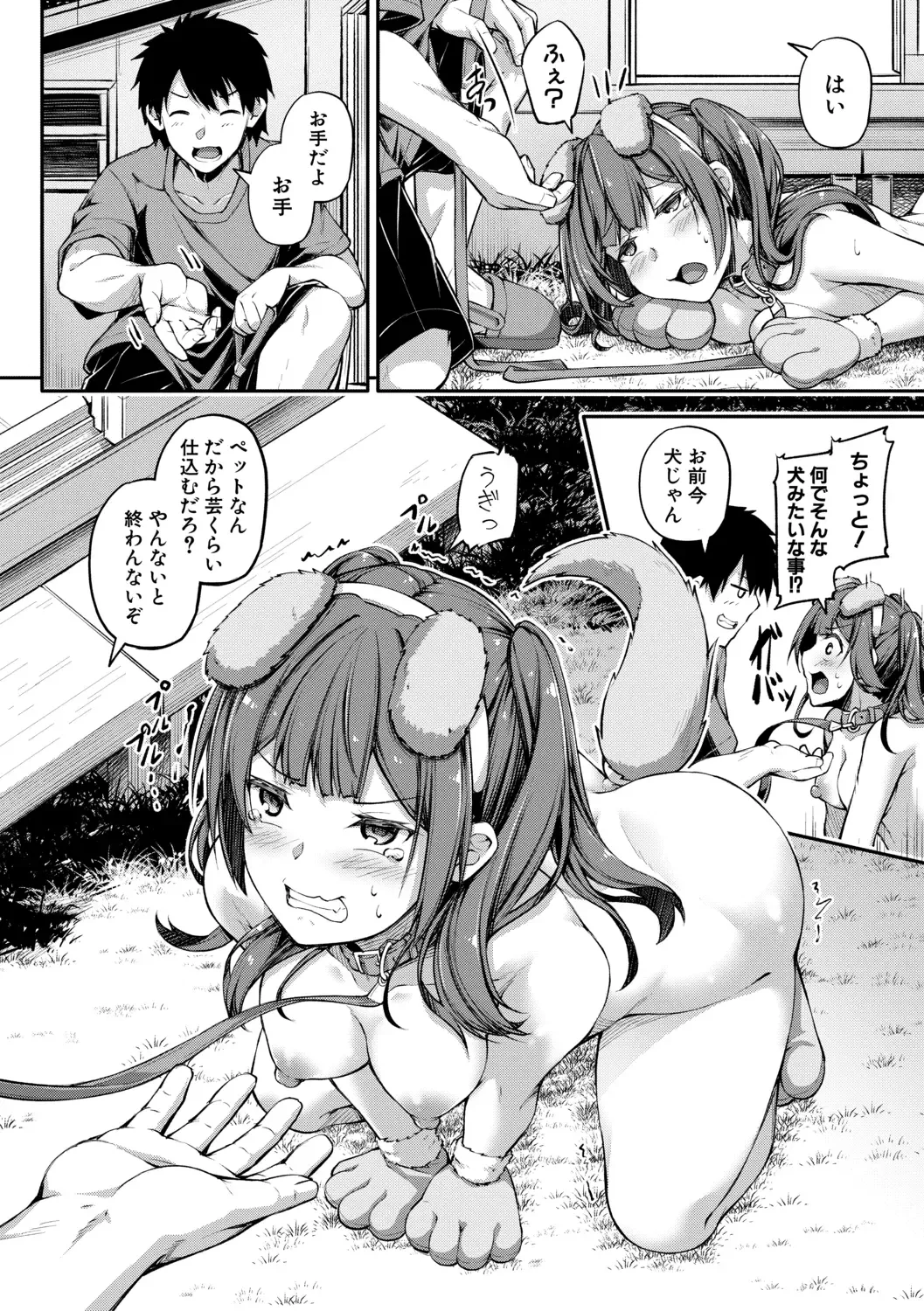 [Futaba Yae] Oniichan ni Maketara Ecchi! ~Shikotte Pakotte Jankenpon~ Fhentai - Page 36