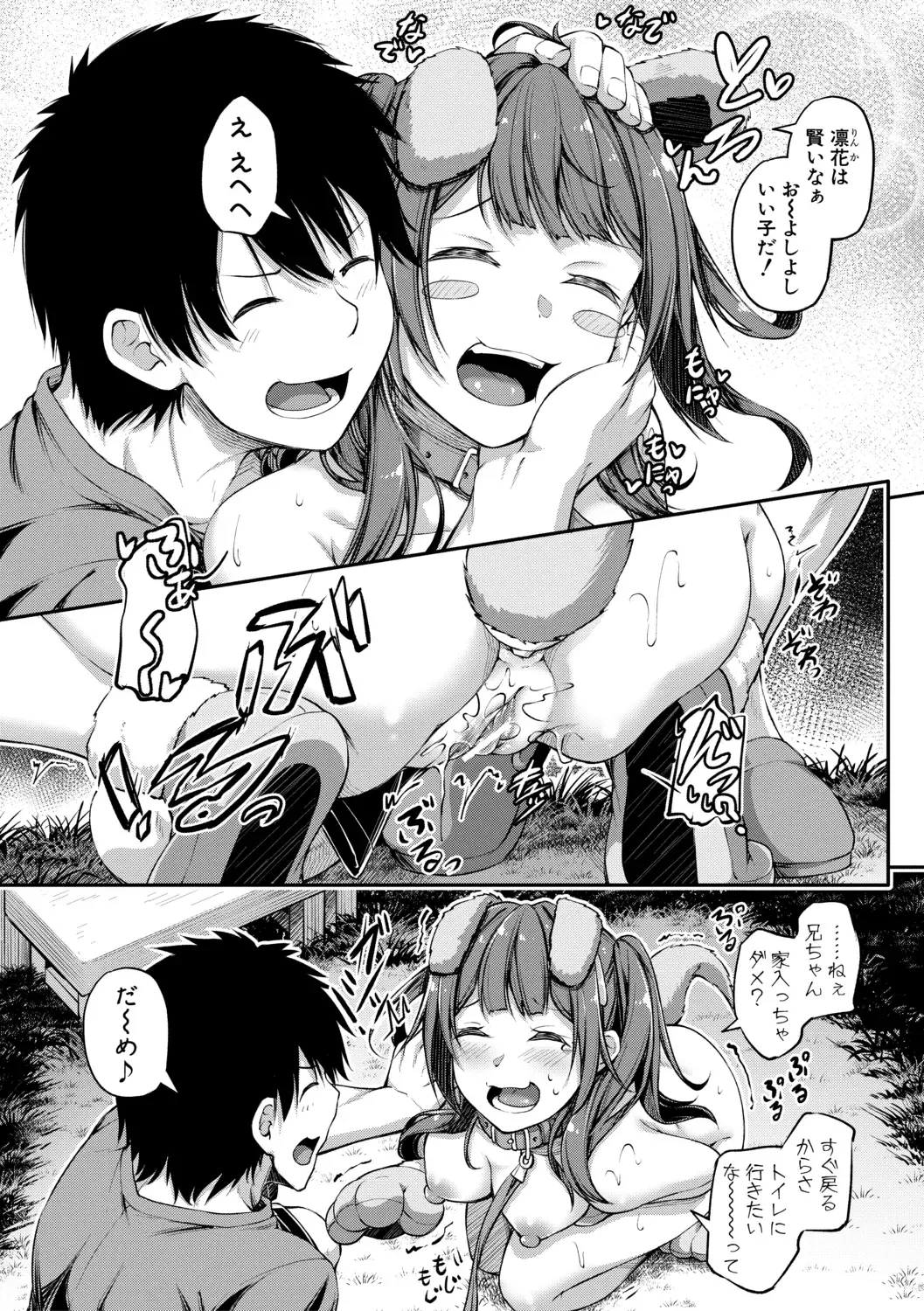[Futaba Yae] Oniichan ni Maketara Ecchi! ~Shikotte Pakotte Jankenpon~ Fhentai - Page 39