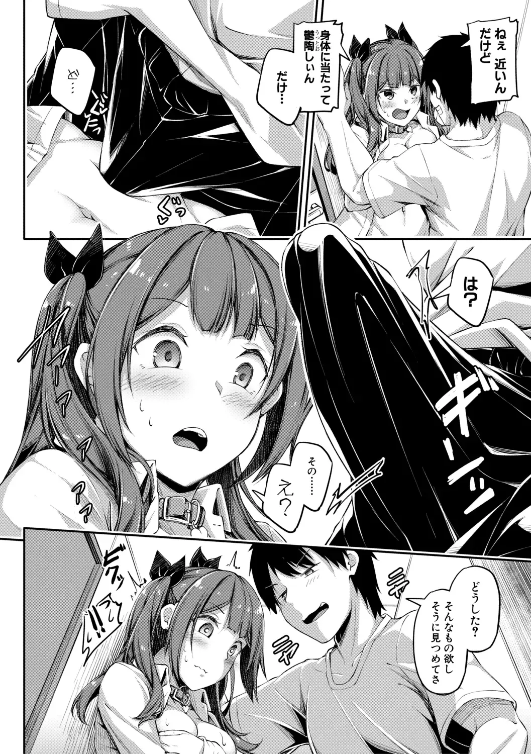 [Futaba Yae] Oniichan ni Maketara Ecchi! ~Shikotte Pakotte Jankenpon~ Fhentai - Page 60