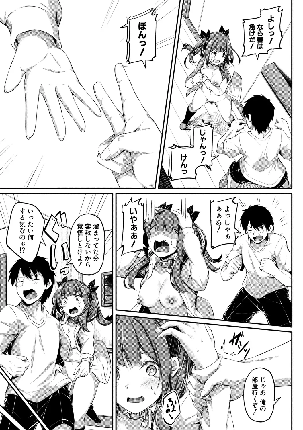 [Futaba Yae] Oniichan ni Maketara Ecchi! ~Shikotte Pakotte Jankenpon~ Fhentai - Page 63