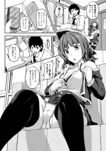 [Futaba Yae] Oniichan ni Maketara Ecchi! ~Shikotte Pakotte Jankenpon~ Fhentai - Page 140