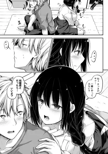 [Futaba Yae] Oniichan ni Maketara Ecchi! ~Shikotte Pakotte Jankenpon~ Fhentai - Page 169