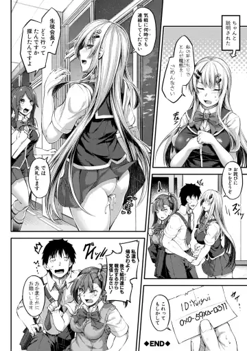 [Futaba Yae] Oniichan ni Maketara Ecchi! ~Shikotte Pakotte Jankenpon~ Fhentai - Page 200