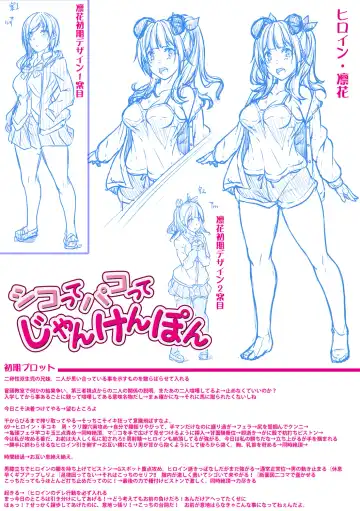 [Futaba Yae] Oniichan ni Maketara Ecchi! ~Shikotte Pakotte Jankenpon~ Fhentai - Page 208