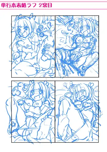 [Futaba Yae] Oniichan ni Maketara Ecchi! ~Shikotte Pakotte Jankenpon~ Fhentai - Page 214