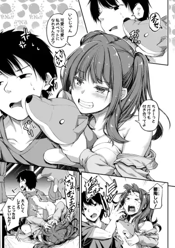 [Futaba Yae] Oniichan ni Maketara Ecchi! ~Shikotte Pakotte Jankenpon~ Fhentai - Page 31